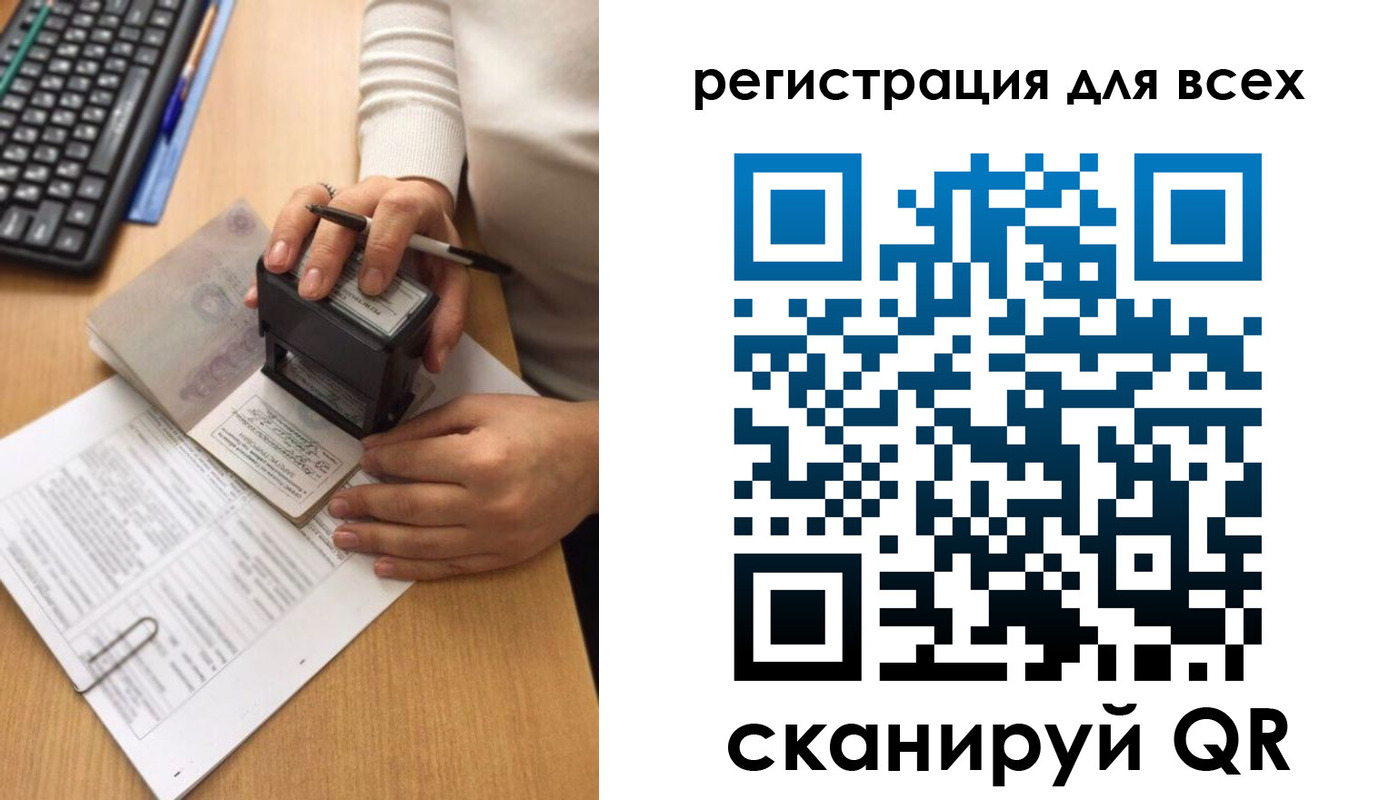 временная регистрация недорого в Людиново