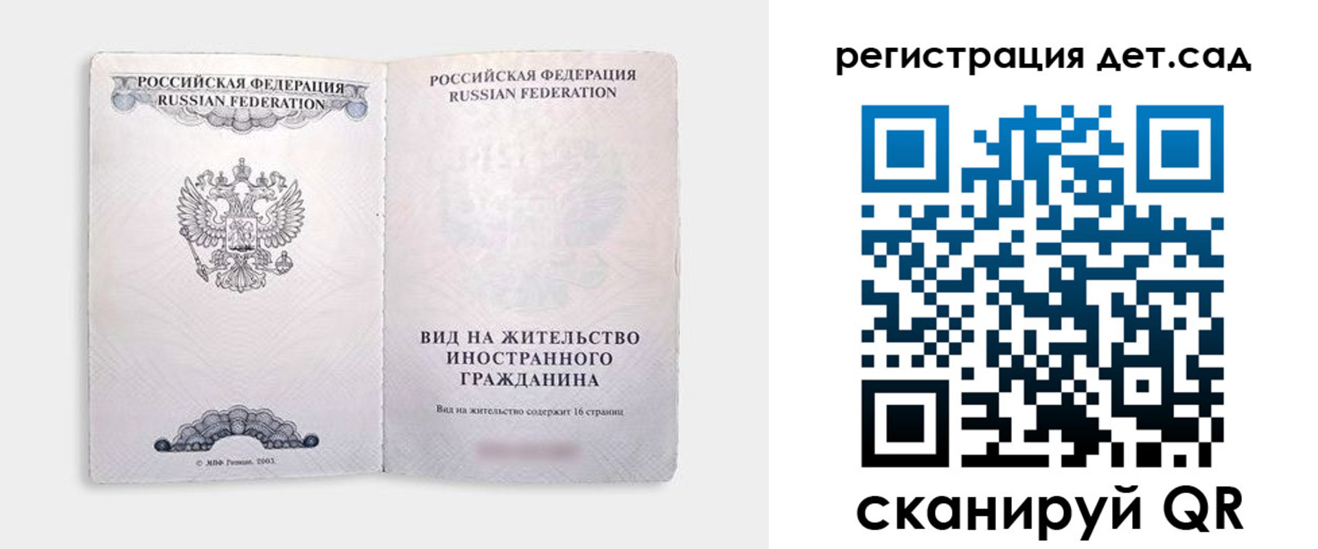 регистрация для школы в Людиново