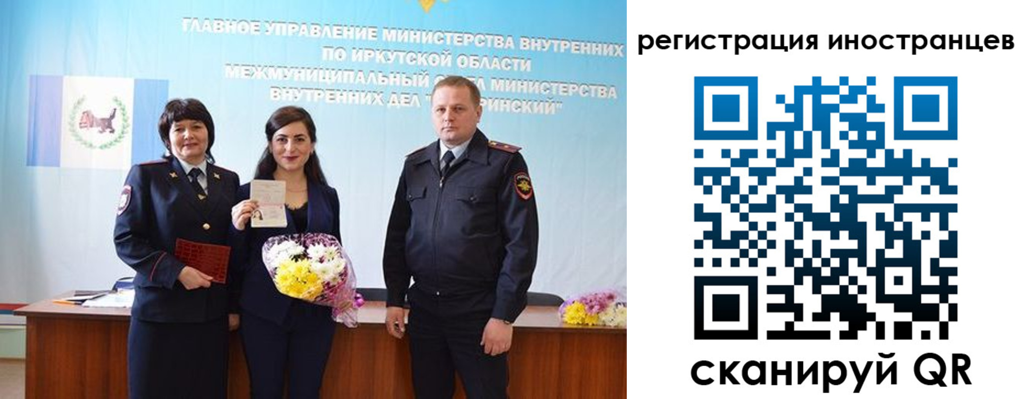 временная регистрация для школы в Людиново