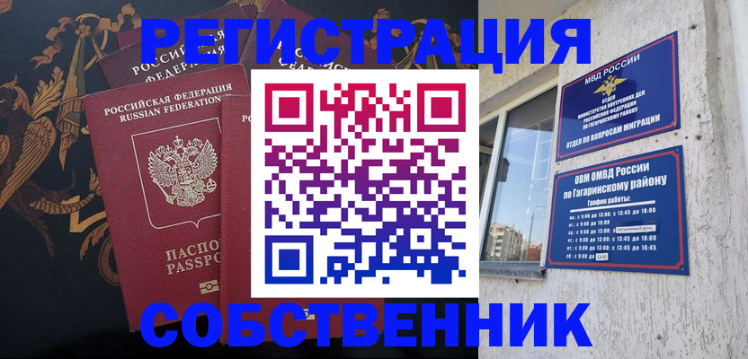 временная регистрация законно в Людиново