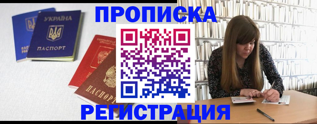 прописка от собственника в Людиново